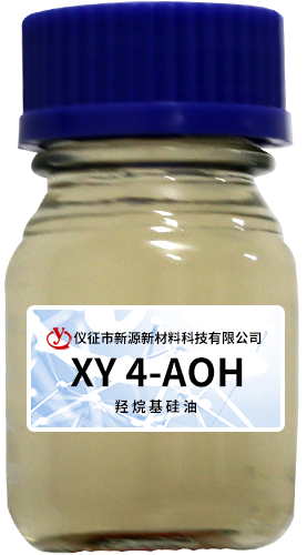 XY 4-AOH羟烷基硅油